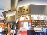 usaさんの寅福 イオンモール幕張新都心店の投稿写真1