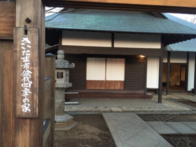 雰囲気の良い古民家です。_さいたま市盆栽四季の家