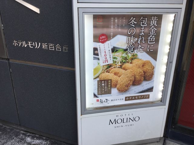 梅の花_梅の花 新百合ヶ丘店
