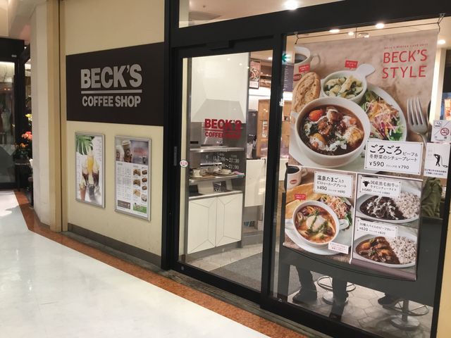 ベックスコーヒー_ベックスコーヒーショップ新百合丘OPA店