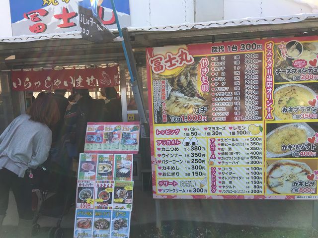 冨士丸_冨士丸