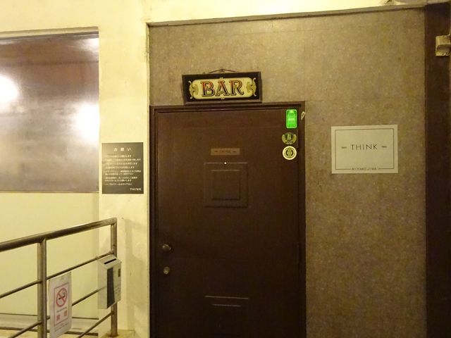シンプルな入口の向こうは大人の空間_BAR THINK MIYAKOJIMA シンク