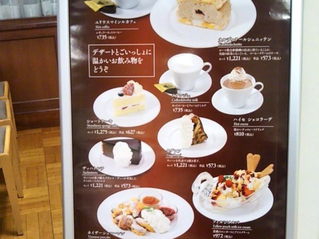『カフェ ウィーン』。_カフェ ウィーン