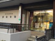 Kuda12さんのさいたま市立漫画会館の投稿写真1