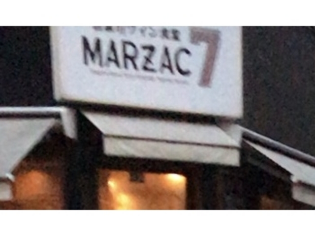 看板_マルザック MARZAC 7 セブン