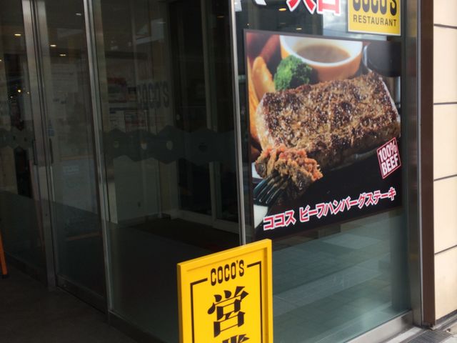 入り口にあるので、入りやすい☆_ココス天保山店