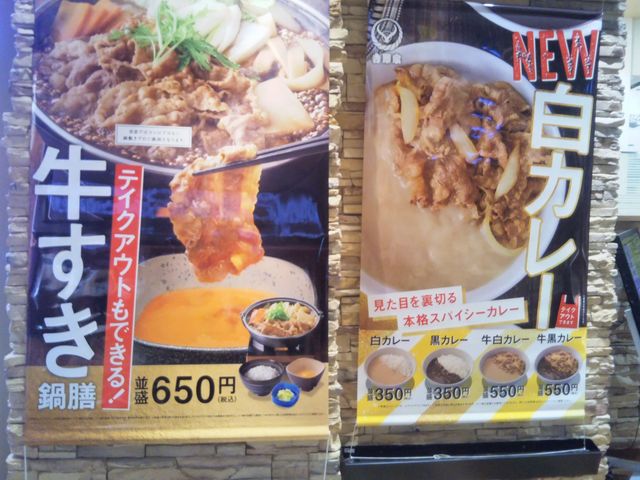吉野家 ダイバーシティ東京プラザ店_吉野家 ダイバーシティ東京プラザ店