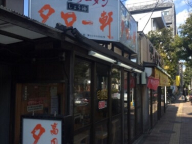 簡易な店舗です。_タロー軒