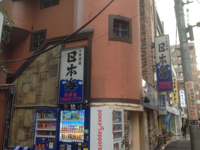 日本海_大衆酒蔵 日本海 両国店