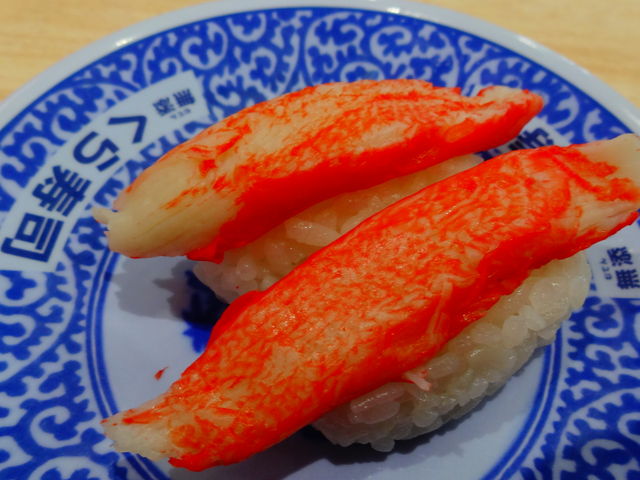 究極のかにかま_くら寿司松任店