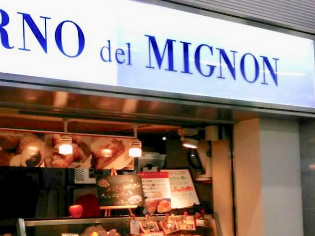 ミニヨン_ミニヨン・博多駅店