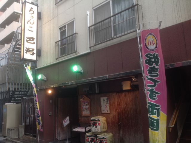 巴潟_ちゃんこ 巴潟