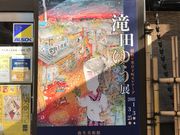 めのうさんの弥生美術館の投稿写真2