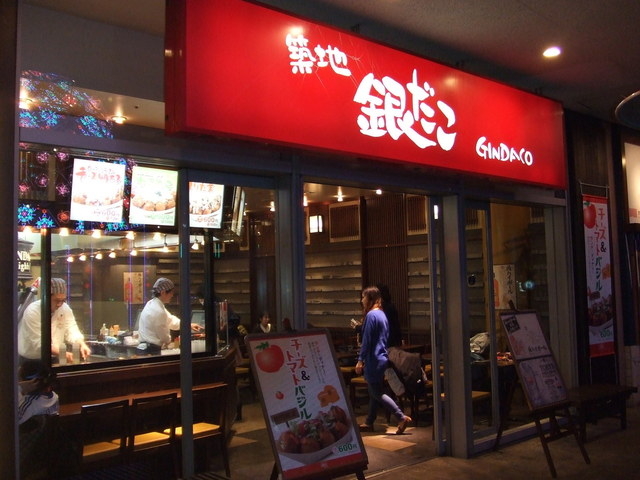 銀だこ_築地銀だこ 東京ドームシティ ラクーア店