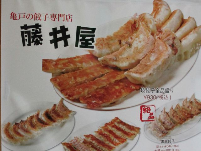 オススメはチーズ餃子_藤井屋餃子専門店