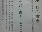 ひろみさんの桂新堂・本店の投稿写真1