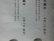 ひろみさんの桂新堂・本店の投稿写真2