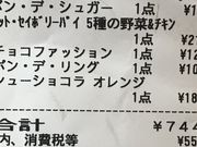 うさこさんのミスタードーナツDila拝島店の投稿写真1