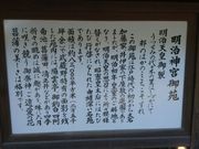 菊ちゃんさんの明治神宮内苑の投稿写真1