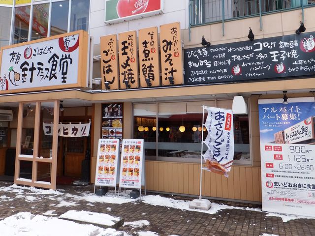 店舗外観:店先に雪が積もっていました。_奈良針テラス食堂