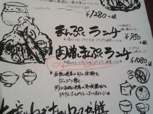 その日のランチメニューです_よし平 いなり店