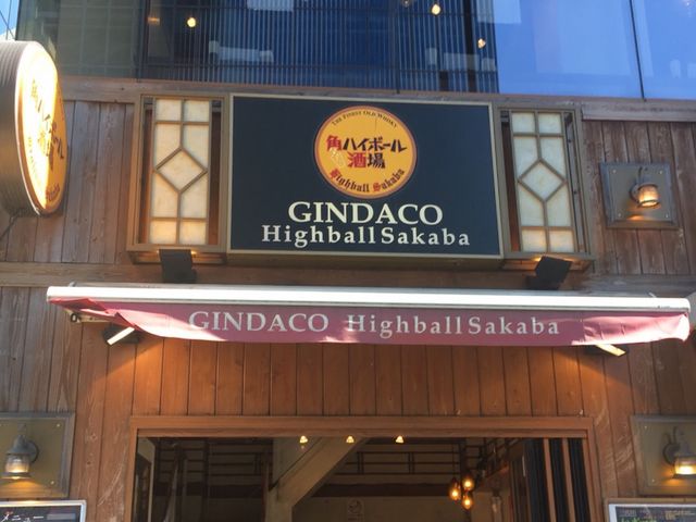 築地銀だこ_築地銀だこ 渋谷東口店(銀だこハイボール酒場 焼きそば 取扱店)
