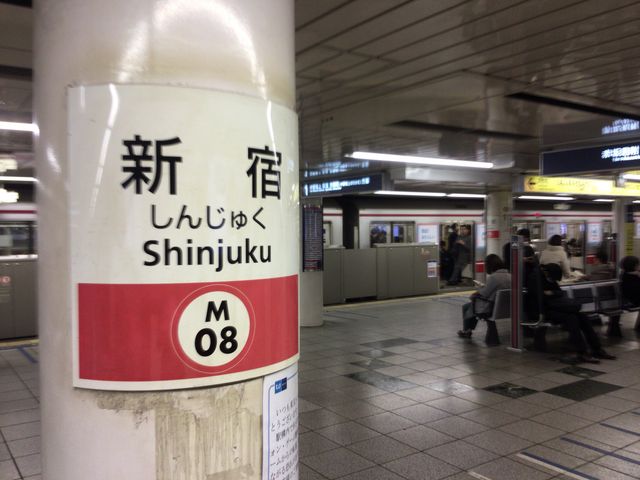 新宿_東京メトロ丸ノ内線 新宿駅