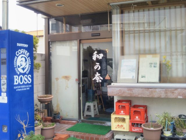 和可奈_和可奈