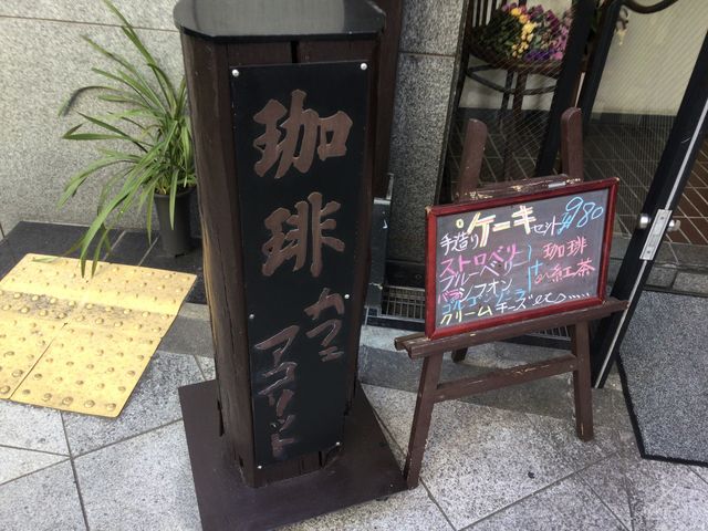目白_カフェアコリット
