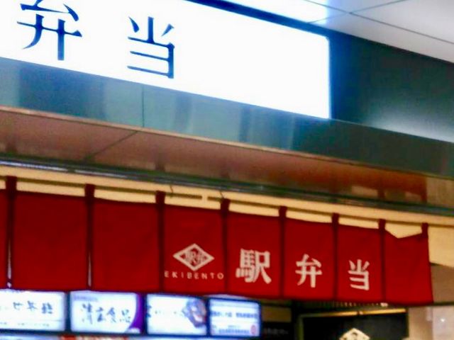 駅弁当_駅弁当
