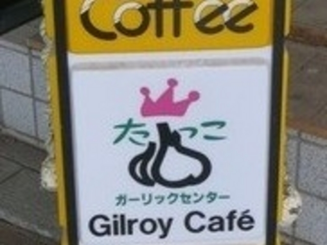 Gilroy Cafe_Gilroy Cafe