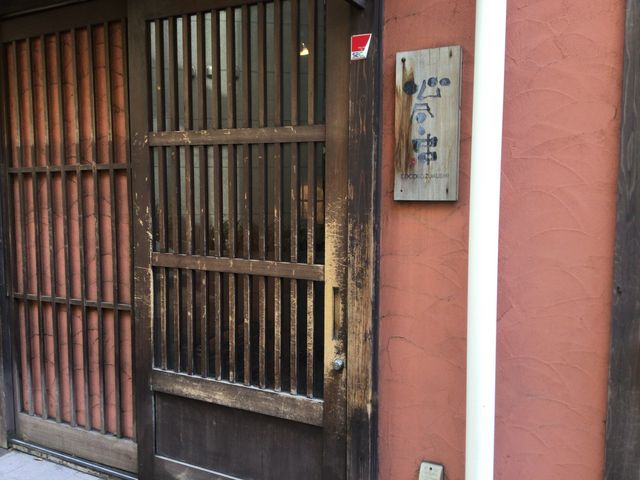 目白_心尽串