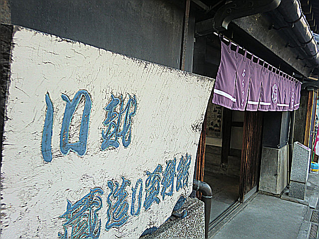 蔵造りの町並みにあります。_蔵造り資料館
