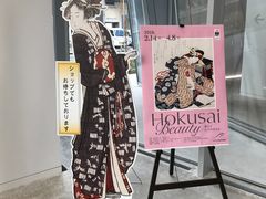 めのうさんのすみだ北斎美術館への投稿写真2