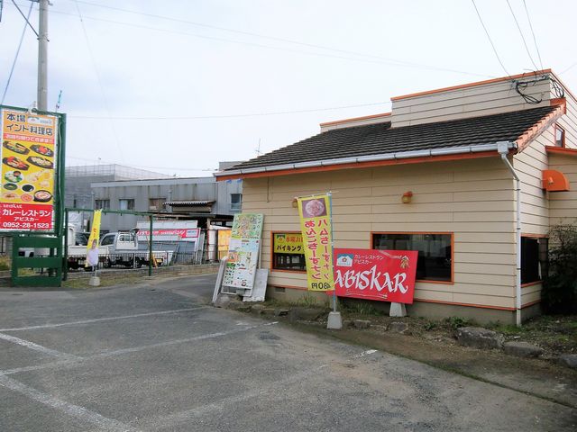 外観_アビスカー