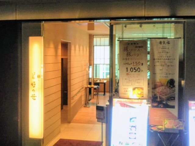 銀座しゃぶ通 好の笹 日本橋店_銀座しゃぶ通 好の笹 日本橋店