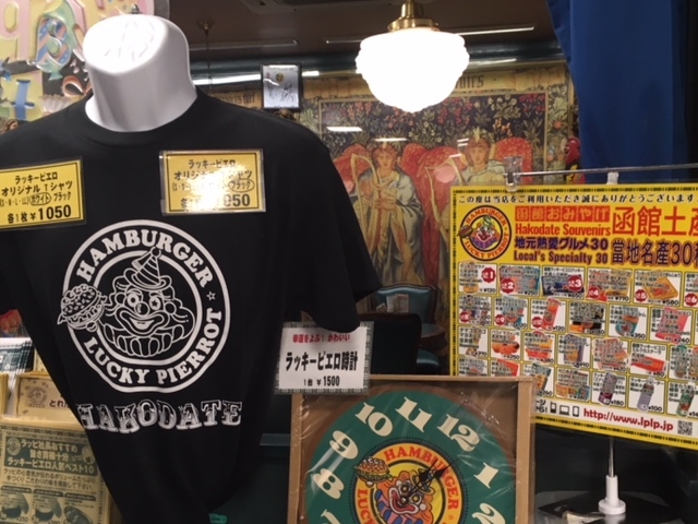 お土産にいかが?_ラッキーピエロ 五稜郭公園前店