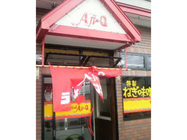 お店入口_ラーメンショップAji‐Q外旭川店