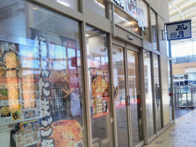 鶴橋風月 ららぽーと新三郷店_鶴橋風月 ららぽーと新三郷店