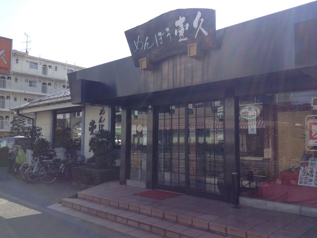 店頭_めんぼう壱久