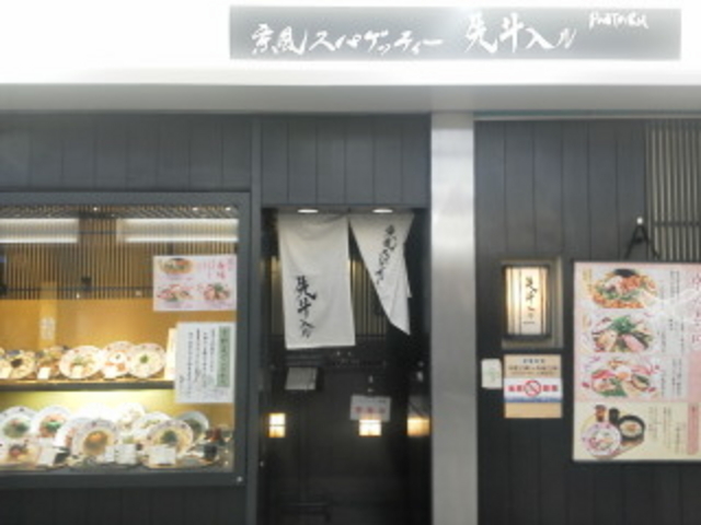しょうこさんの先斗入ル栄店の投稿写真1