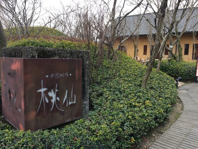 外観_桃仙