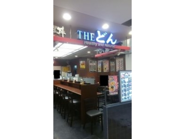 神戸駅のザ・どん_ザ・どん JR神戸駅店