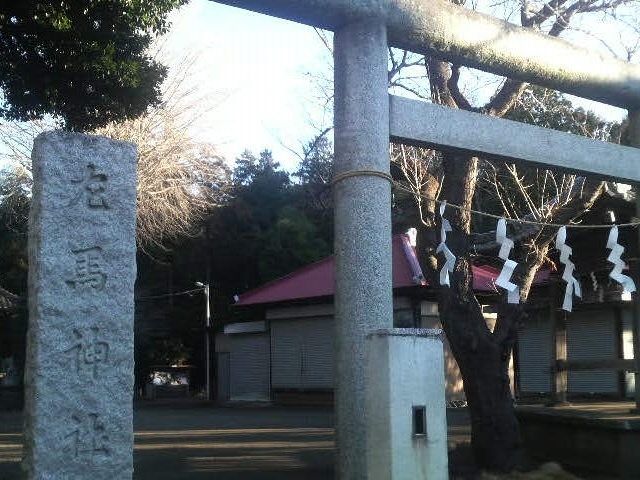 左馬神社にやってきました_上和田左馬神社