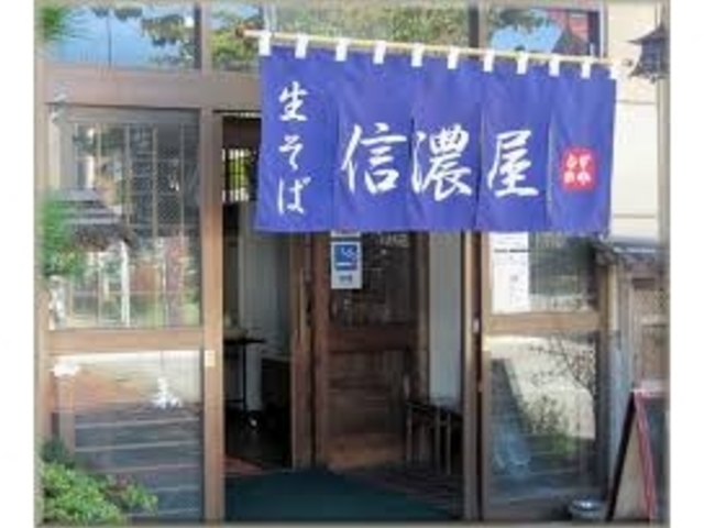 信濃屋_信濃屋