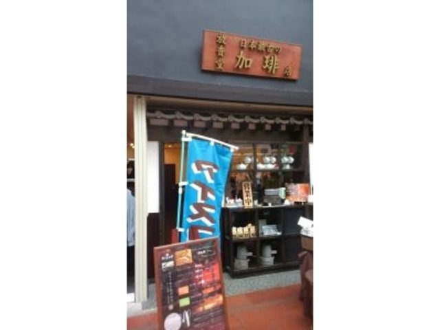 放香堂_放香堂・本店