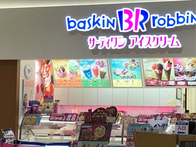 外観_サーティワンアイスクリーム 新所沢パルコ店
