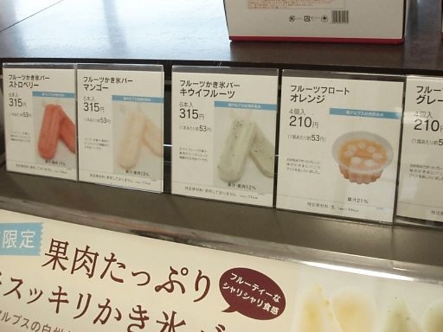 激安です_シャトレーゼ ガトーキングダム店