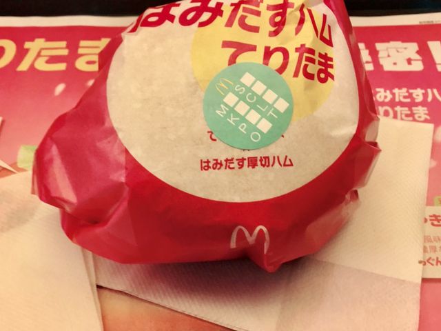 マクドナルド_マクドナルド34号佐賀店