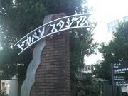 さとけんさんの大和スタジアムの投稿写真1